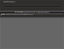 Tablet Screenshot of deeptuning.ru